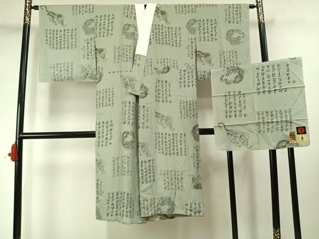平和屋着物●長襦袢　無双仕立て　京友禅　虎　龍　暈し染め　反端付き　正絹　逸品　AABM8237fy