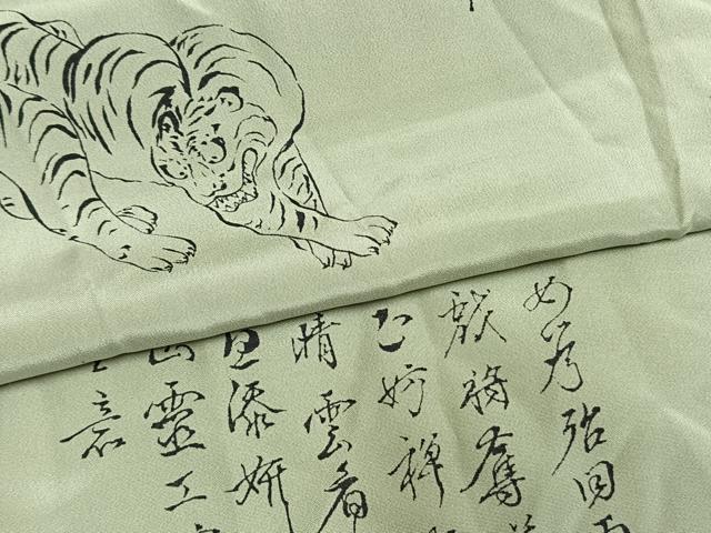 平和屋着物●長襦袢　無双仕立て　京友禅　虎　龍　暈し染め　反端付き　正絹　逸品　AABM8237fy