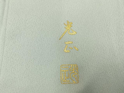 平和屋着物●金彩友禅　卓越技能者・名工・和田光正　色留袖　飛鶴松文　暈し染め　金銀彩　正絹　逸品　AABM8322fy