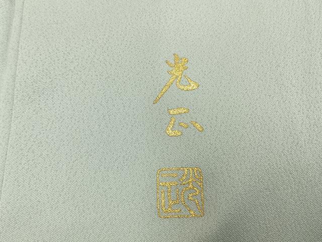 平和屋着物●金彩友禅　卓越技能者・名工・和田光正　色留袖　飛鶴松文　暈し染め　金銀彩　正絹　逸品　AABM8322fy