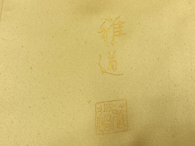 平和屋着物●豪華色留袖　作家物　螺鈿　松竹梅　風景花文　暈し染め　金銀彩　正絹　逸品　AABM8334fy