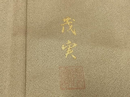 平和屋着物●訪問着　作家物　飛鳥枝梅蔦の葉文　暈し染め　金彩　正絹　逸品　AABM8433fy