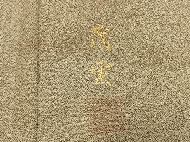 平和屋着物●訪問着　作家物　飛鳥枝梅蔦の葉文　暈し染め　金彩　正絹　逸品　AABM8433fy