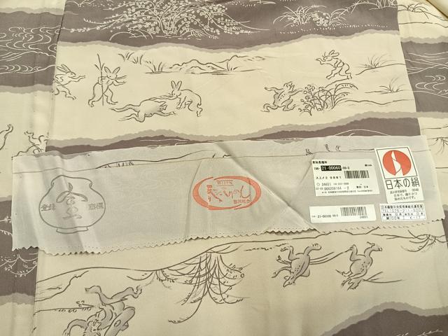 平和屋着物●銀座もとじ　長襦袢無双仕立て　横段鳥獣戯画文　反端付き　正絹　逸品　AABM8468fy