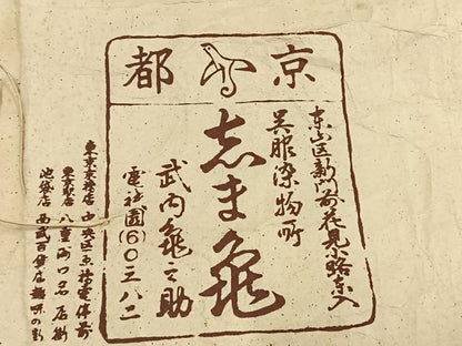 平和屋着物●銀座　志ま亀   小紋　扇面文　たとう紙付き　正絹　逸品　AABM8470fy