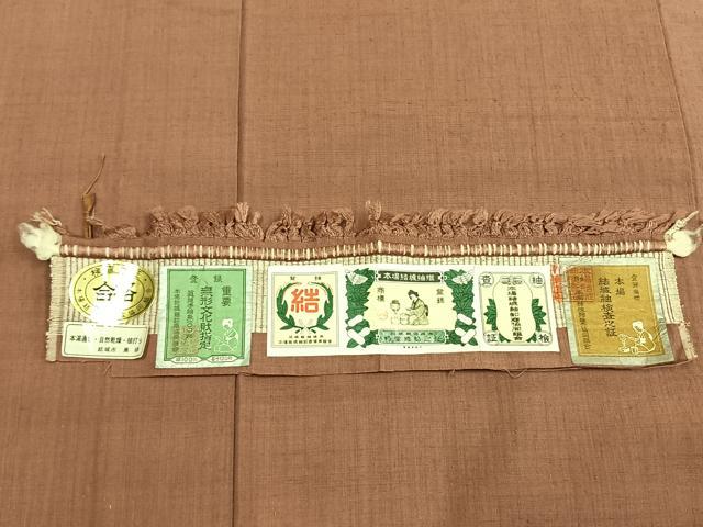 平和屋着物●本場結城紬　奥順織物謹製　証紙付き　ときがら茶色　正絹　逸品　AABM8473fy