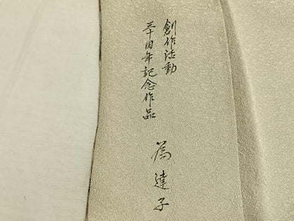 平和屋着物●樋熊哲也　訪問着　辻が花　絞り　手描き　銀通し地　正絹　逸品　AABM8480fy