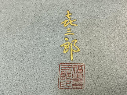 平和屋着物●人間国宝　福田喜三郎　訪問着　刺繍　雲取り扇面文　暈し染め　金彩　正絹　逸品　AABM8516fy