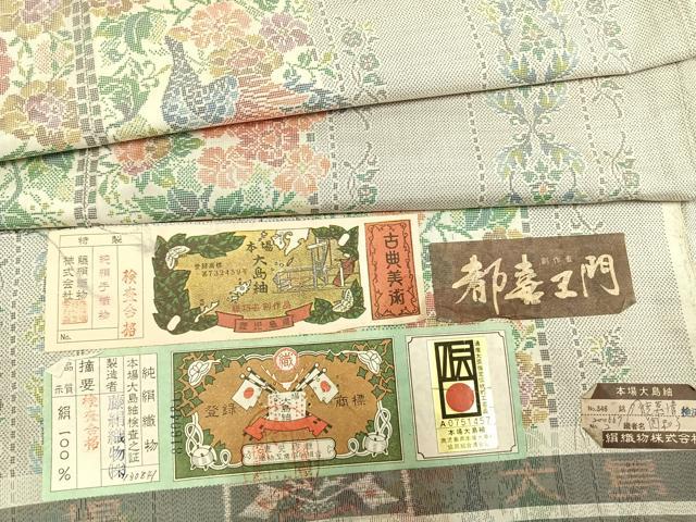 平和屋着物●都喜ヱ門　本場大島紬　白大島　9マルキ　手織　夕焼慕情　藤絹織物謹製　証紙付き　正絹　逸品　AABM8546fy