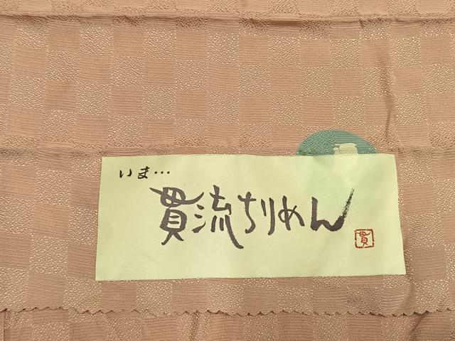 平和屋着物●長襦袢　無双仕立て　貫流ちりめん　兎丸文　反端付き　正絹　逸品　AABM8558fy