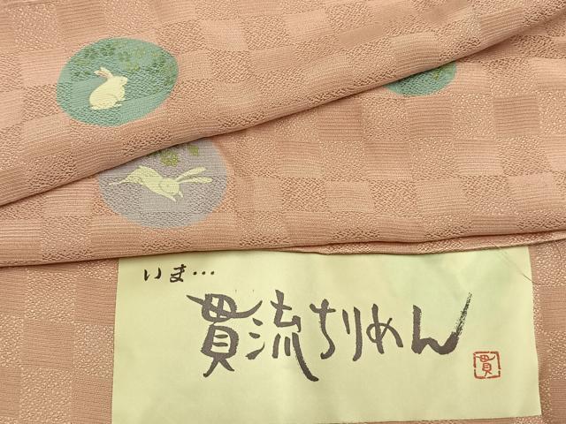 平和屋着物●長襦袢　無双仕立て　貫流ちりめん　兎丸文　反端付き　正絹　逸品　AABM8558fy