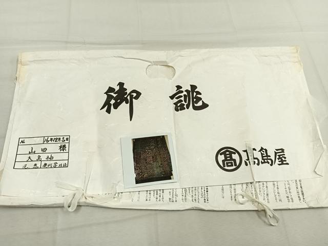 平和屋着物●本場大島紬　9マルキ　色紙花文　高島屋扱い　たとう紙付き　正絹　逸品　AABM8559fy