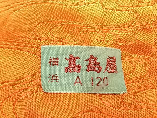 平和屋着物●創業460年・千總　振袖　絞り　駒刺繍　草花文　金彩　高島屋扱い　正絹　逸品　AABM8575fy