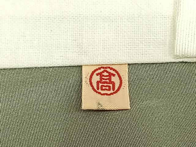 平和屋着物●長襦袢　無双仕立て　兎　高島屋扱い　正絹　逸品　AABM8617fy