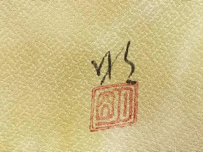 平和屋着物●日本工芸会正会員　染色作家　木原明　訪問着　草花文　金糸　金彩　正絹　逸品　AABM8618fy