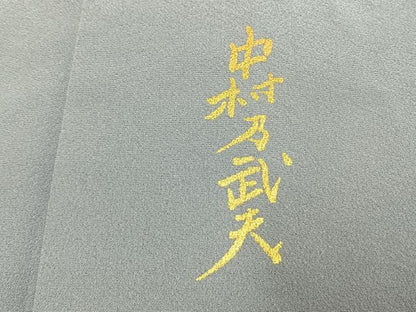 平和屋着物●皇室デザイナー　中村乃武夫　色留袖　刺繍　草花文　暈し染め　金糸　金彩　正絹　逸品　AABM8621fy