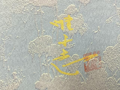 平和屋着物●日展作家　山本唯与志　レリーフ染　訪問着　枝葉文　シルエット　暈し染め　正絹　逸品　AABM8635fy