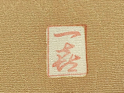平和屋着物●訪問着　作家物　駒刺繍　花冊子文　暈し染め　金銀彩　やまと誂製　正絹　逸品　AABM8664fy