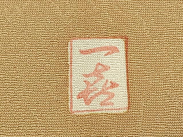 平和屋着物●訪問着　作家物　駒刺繍　花冊子文　暈し染め　金銀彩　やまと誂製　正絹　逸品　AABM8664fy