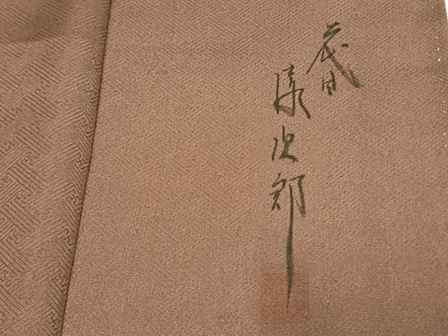 平和屋着物●二代目清次郎　手描き　訪問着　枝花文　正絹　逸品　AABM8667fy