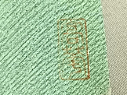平和屋着物●上質な小紋　作家物　樹林文　正絹　逸品　AABM8673fy