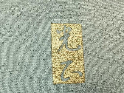 平和屋着物●金彩友禅　卓越技能者・名工・和田光正　訪問着　枝花文　暈し染め　金銀彩　正絹　逸品　AABM8687fy