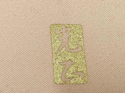 平和屋着物●金彩友禅　卓越技能者・名工・和田光正　訪問着　草花文　暈し染め　金銀彩　正絹　逸品　未使用　AABM8688fy