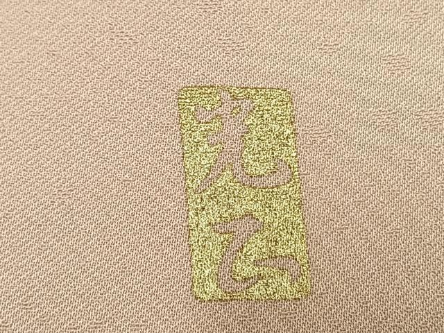 平和屋着物●金彩友禅　卓越技能者・名工・和田光正　訪問着　草花文　暈し染め　金銀彩　正絹　逸品　未使用　AABM8688fy
