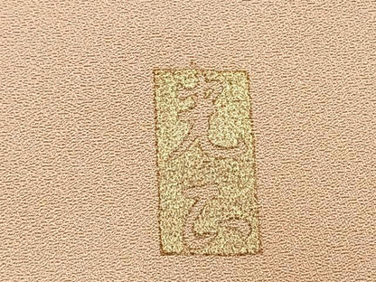 平和屋着物●金彩友禅　卓越技能者・名工・和田光正　訪問着　巻物　源氏車花文　金銀彩　正絹　逸品　AABM8690fy