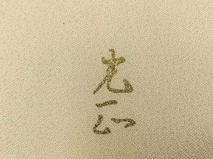 平和屋着物●金彩友禅　卓越技能者・名工・和田光正　訪問着　片輪車花文　金銀彩　正絹　逸品　AABM8693fy