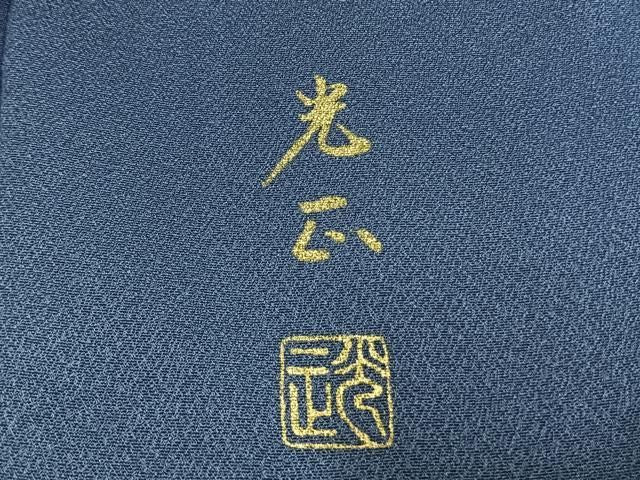 平和屋着物●金彩友禅　卓越技能者・名工・和田光正　訪問着　草花文　暈し染め　金銀彩　正絹　逸品　AABM8696fy