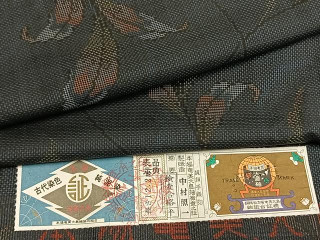 平和屋着物●本場大島紬　古代染色　純泥染　7マルキ　手織　唐草文　中村照一作　証紙付き　正絹　逸品　未使用　AABM8708fy