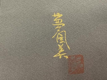 平和屋着物●訪問着　作家物　南天文　シルエット　暈し染め　金彩　正絹　逸品　AABM8740fy