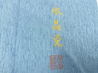 平和屋着物●豪華振袖　水晶染　熨斗花文　金彩　銀通し地　健勝苑扱い　正絹　逸品　AABM8749fy