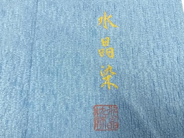 平和屋着物●豪華振袖　水晶染　熨斗花文　金彩　銀通し地　健勝苑扱い　正絹　逸品　AABM8749fy