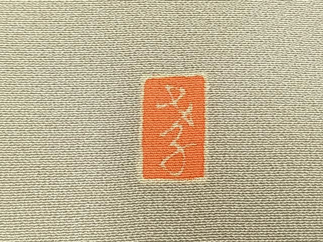 平和屋着物●本加賀友禅作家　茶谷孝志　色留袖　風景花鳥文　暈し染め　正絹　逸品　AABM8752fy