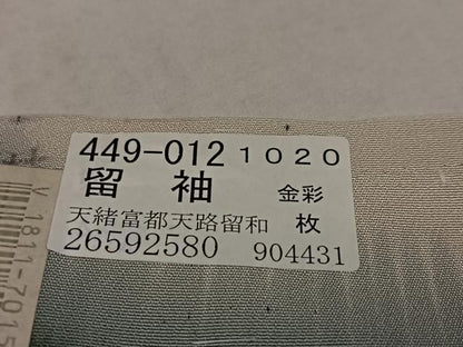 平和屋着物●豪華黒留袖　琳派今様　金銀彩　仮絵羽　正絹　逸品　未使用　AABM8763ph