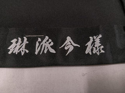 平和屋着物●豪華黒留袖　琳派今様　金銀彩　仮絵羽　正絹　逸品　未使用　AABM8763ph