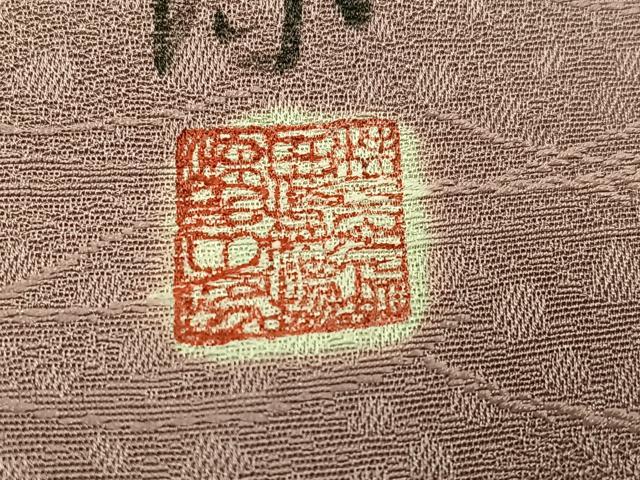 平和屋着物●上質な色無地　草木染　芝地紋　赤白橡色　正絹　逸品　AABM8777ph