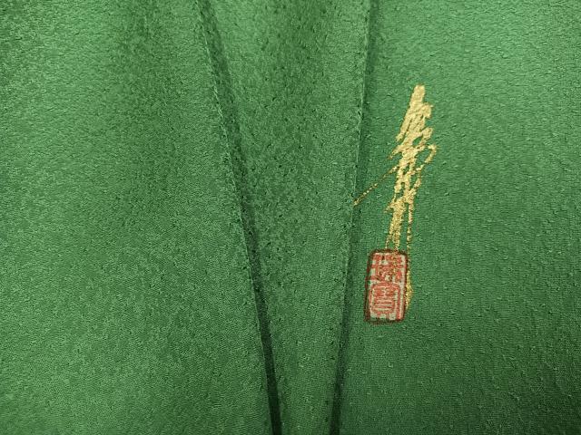 平和屋着物●本草木染作家　瑞寶　色無地　紋意匠　松葉色　正絹　逸品　AABM8786ph