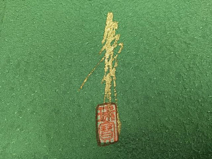平和屋着物●本草木染作家　瑞寶　色無地　紋意匠　松葉色　正絹　逸品　AABM8786ph