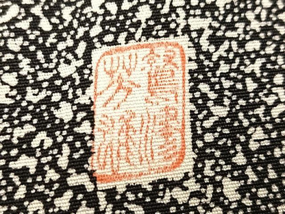 平和屋着物●小紋師　鷲津芳雄　訪問着　草木文　たたき染め　黒地　正絹　逸品　AABM8843ph