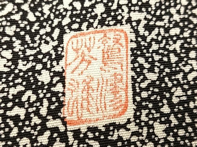 平和屋着物●小紋師　鷲津芳雄　訪問着　草木文　たたき染め　黒地　正絹　逸品　AABM8843ph