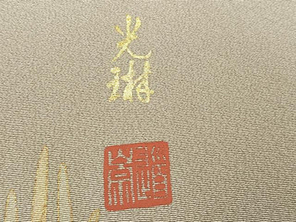 平和屋着物●松尾光琳　色留袖　木賊鷺　本金箔　保証書付き　正絹　逸品　AABM8896ph