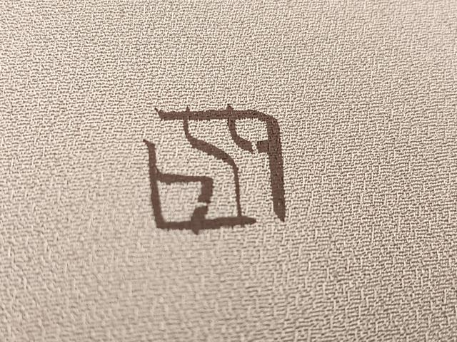 平和屋着物●本加賀友禅作家　金丸水明　色留袖　刺繍　破れ色紙草花文　暈し染め　金糸　正絹　逸品　AABM8918ph