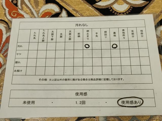 平和屋着物◎六通柄　京本袋帯　唐織　更紗花菱文　黒地　金糸　AABM9094ou