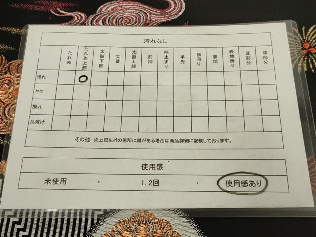 平和屋着物◎九寸名古屋帯　唐獅子　黒地　金糸　AABM9099ou