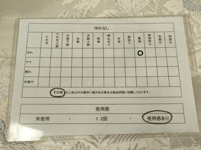 平和屋着物◎六通柄袋帯　唐織　更紗花文　銀糸　正絹　逸品　AABM9101ou