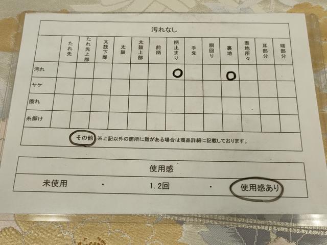 平和屋着物◎六通柄袋帯　唐織　花籬文　金銀糸　正絹　逸品　AABM9102ou