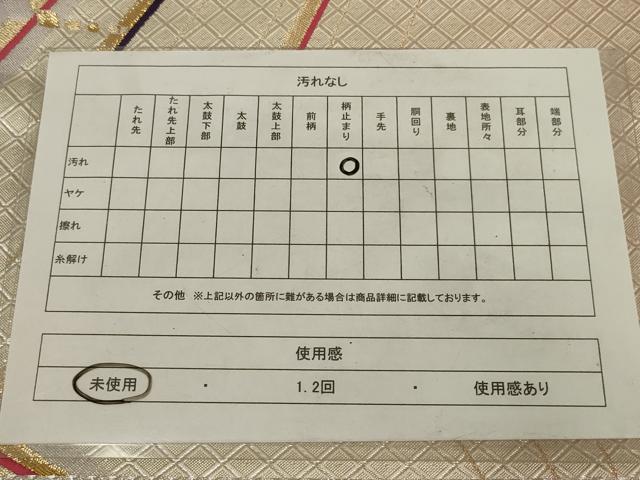平和屋着物◎六通柄袋帯　幾何学文様　金銀糸　正絹　逸品　未使用　AABM9103ou